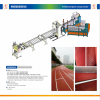 蚌埠預(yù)制型塑膠跑道擠出機(jī)_預(yù)制型塑膠跑道生產(chǎn)線設(shè)備