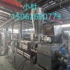 南京塑料改性造粒機(jī)_PE防銹母粒造粒機(jī)